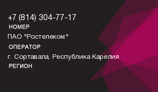 8143047717